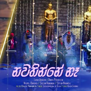 Nawathinne ne  (Sangeethe Teledrama Bonus Episode Song)