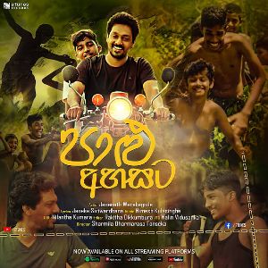 Paalu Ahasata  (Podu Season 02 Teledrama Song)
