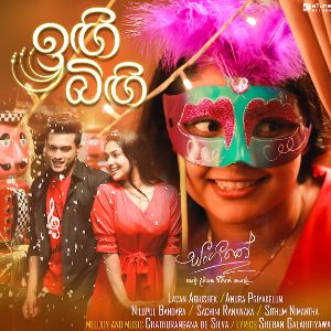 Ingi Bingi (Sangeethe Teledrama Bonus Episode Song)