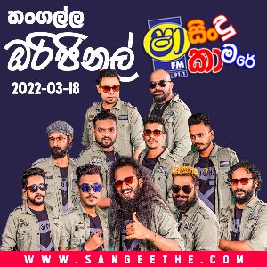 01 - SHAA FM SINDU KAMARE (2022 MARCH 18)