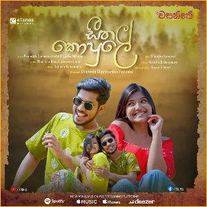 Seethala Kopule (Wasanthe Movie Song)