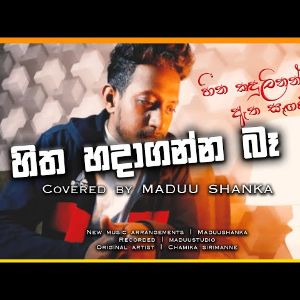 Hitha Hadaganna Ba (Cover)