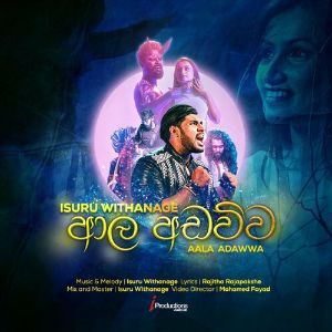 Aala Adawwa ( Yak Bera Nadeta )