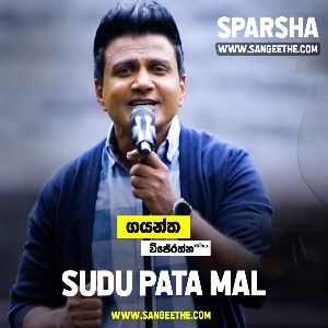 Sudu Pata Mal (Sparsha )