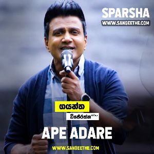 Ape Adare ( Sparsha )
