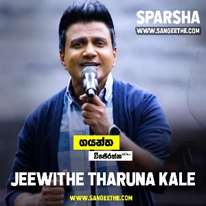 Jeewithe Tharuna Kale ( Sparsha )