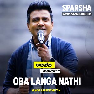 Oba Langa Nathi ( Sparsha )