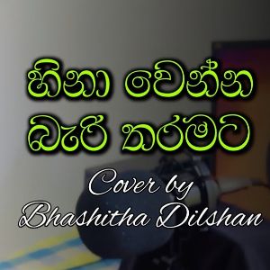 Hinawenna Beri Tharamata ( Cover )