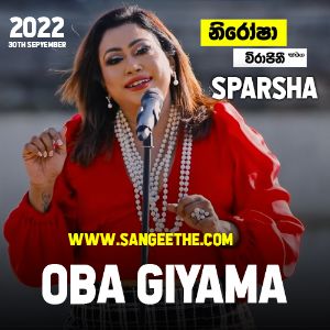 Oba Giyama Duka Mata Dee ( Sparsha )