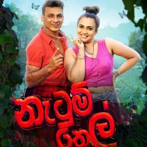 Natum Thel