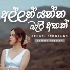 Allan Yanna Beri Athak (Female Version)