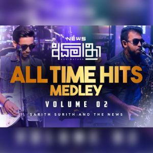 Sinhala All time Hits Medley ( Vol 2 )