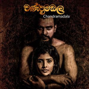 Chandramadala