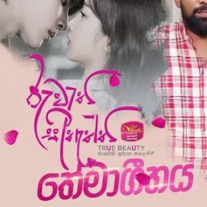 Ruwathi Sithaththi Teledrama Theme Song