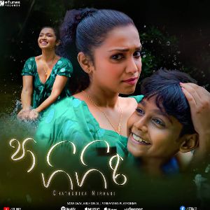 Pa Gigiri ( Raajini Teledrama Song )