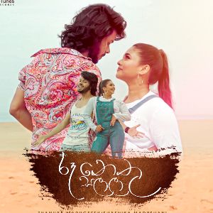 Roo Nethu Salaala