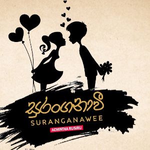 Suranganawee