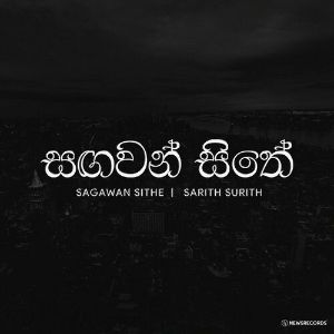 Sagawan Sithe