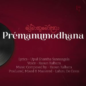 Premanumodhana