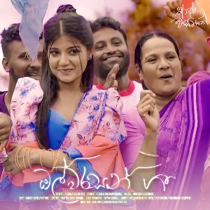 Olwarasan Gee ( Adara Wasanthe Movie Song )