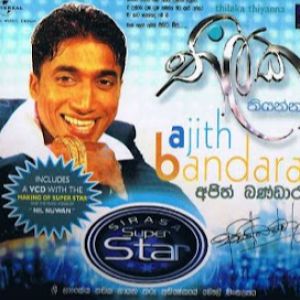 Oba Nidanna