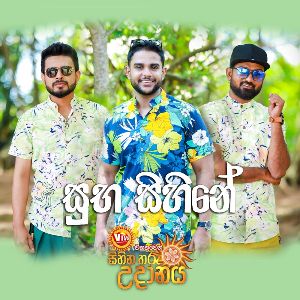 Suba Sihine ( Sihina Tharu Udanaya 2023 )