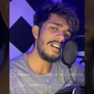 Sobana (Short Cover )