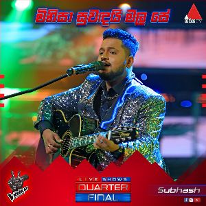 Minisa Suwandai Mala Se ( The Voice Sri Lanka Season 2 )