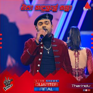 Epa Kadulel Sala ( The Voice Sri Lanka Season 2 )