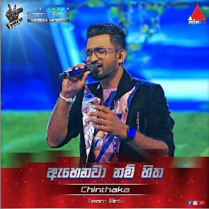 Ahenawa Nam Hitha ( The Voice Sri Lanka Season 2 )