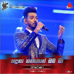 Haduna Gaththoth Oba Ma ( The Voice Sri Lanka Season 2 )