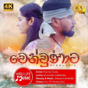 Wenwunata ( Ralla Weralata Adarei Teledrama Song )