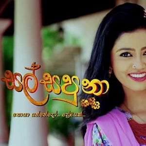 Igilli Yai Kurullo (Sal Sapu Naa Tele Drama Theme Song)