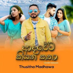 Adareta Kiyana Katha (Cover)
