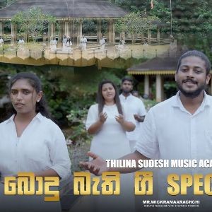 Bodu Bathi Gee Special Mashup