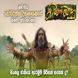 Sinhabahu
