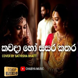 Kawada Ho Sasara Kathara (Cover)