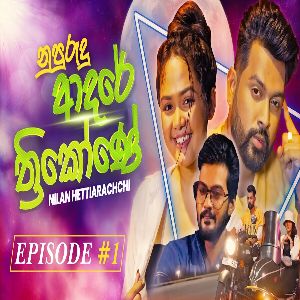 Nupurudu Adare Thrikone