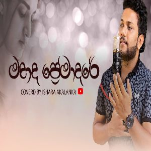 Mahada premadare (Cover)