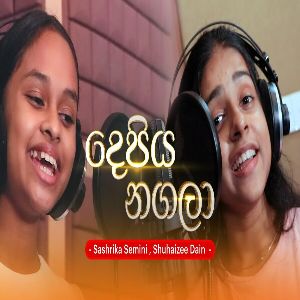 Depiya Nagala (Cover)