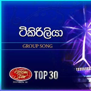 Tikiriliya ( Dream Star Season11 )
