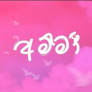 Amma