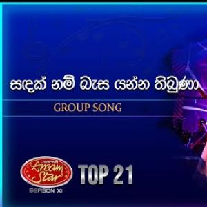 Sandak Nam (Dream Star Season11 Group Song)