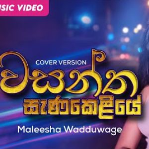 Wasantha Sanakeliye (Cover)