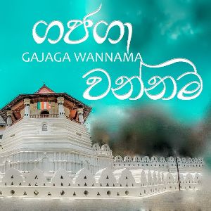 Gajaga Wannama