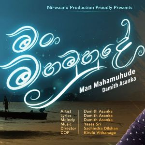 Man Maha Muhude