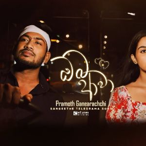 Oba Awa-Sangeethe Teledrama Song