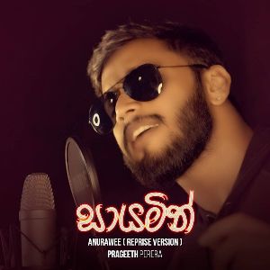 Sayamin (Anurawee Reprise Verison)