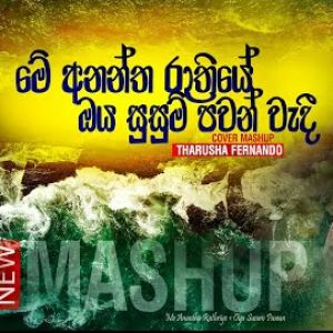 Me Anantha Rathriye x Oya Susum Pawan wadi (Cover Mashup)