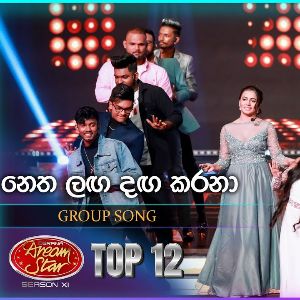 Netha Laga Daga Karana (Dream Star Season 11 Group Song)